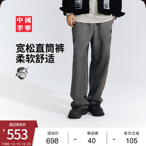 李宁Atticus宽松男刺绣卫裤