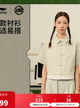 中国李宁 x ANB联名系列衬衫女士新款上衣夏季翻领宽松运动服
