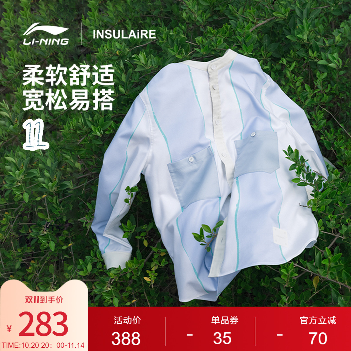 中国李宁 × INSULAiRE联名衬衫男女25新款情侣秋季宽松运动服