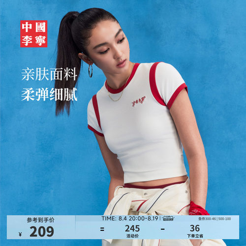 中国李宁凉爽修身女短袖文化衫