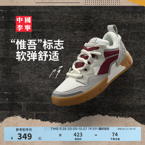 中国李宁SWAGBOOM中性滑板鞋
