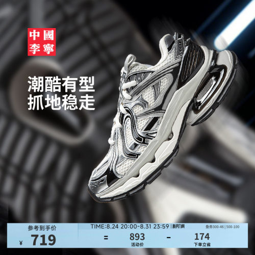 中国李宁烈骏BOWSE男子运动鞋