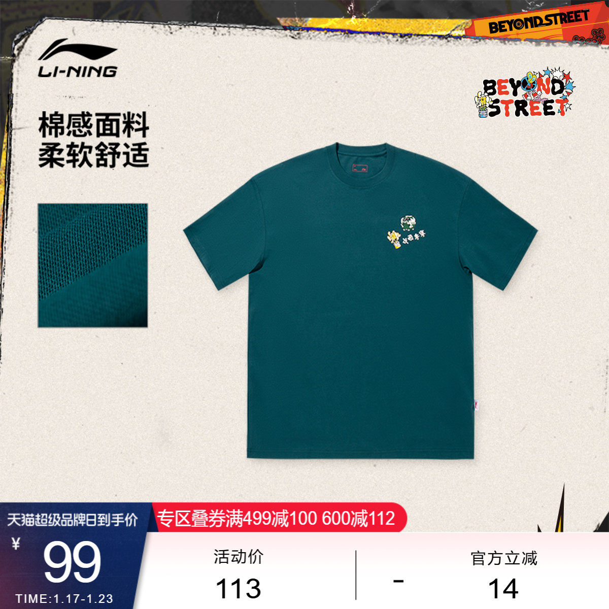 中国李宁Sam Taylor艺术家限定系列T恤夏季男女情侣宽松运动服,运动服/休闲服装,运动T恤,淘宝优惠券,粉丝福利购,淘宝优惠卷