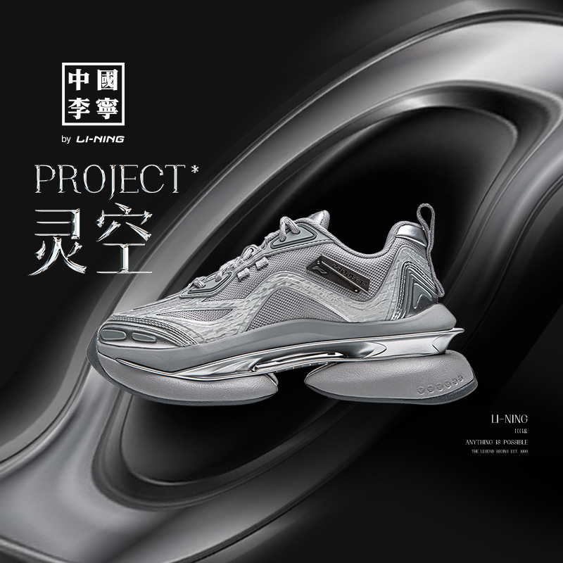 李宁PROJECT*灵空女中国李宁鞋