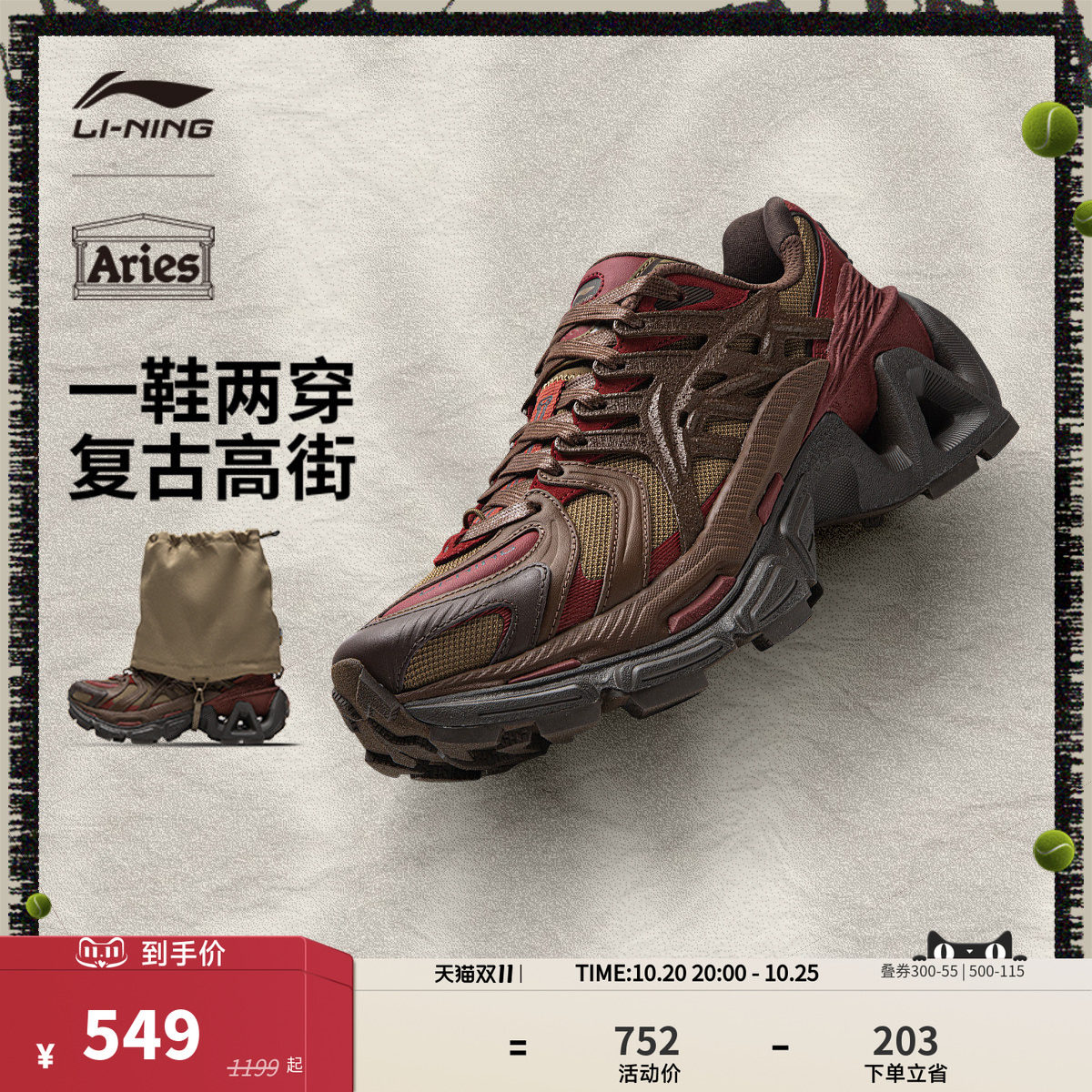中国李宁烈骏ACE3男女运动鞋