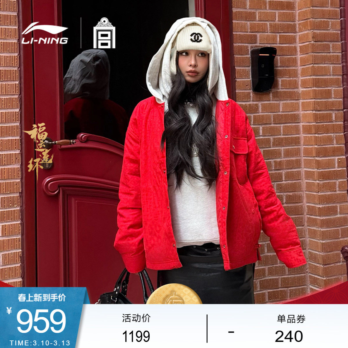 中国李宁x故宫联名系列棉服男士上衣春季宽松运动服