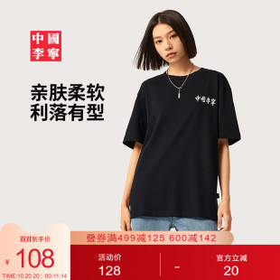 情侣上衣夏季 短袖 休闲宽松运动衣 女士新款 中国李宁T恤男士