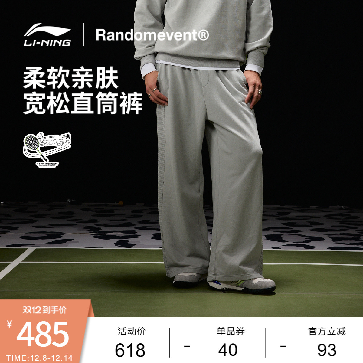 李宁RDET宽松男卫裤运动裤