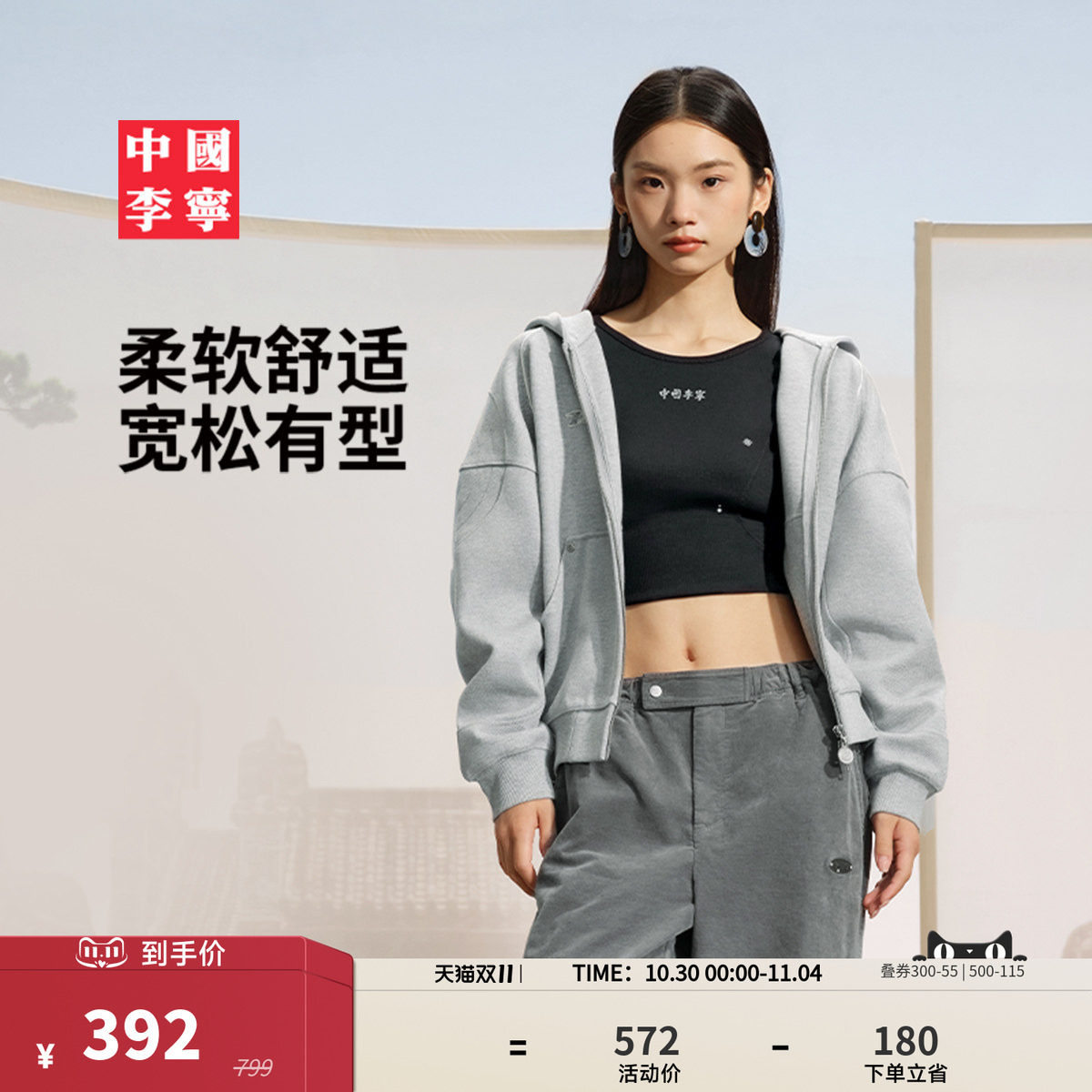 中国李宁复古运动系列秋季款女士针织外套宽松版型上衣舒适运动服