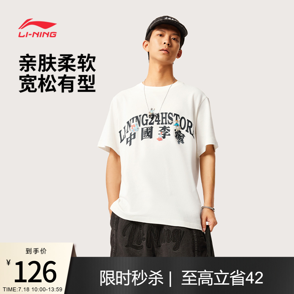 李宁宽松圆领男女印花短袖文化衫