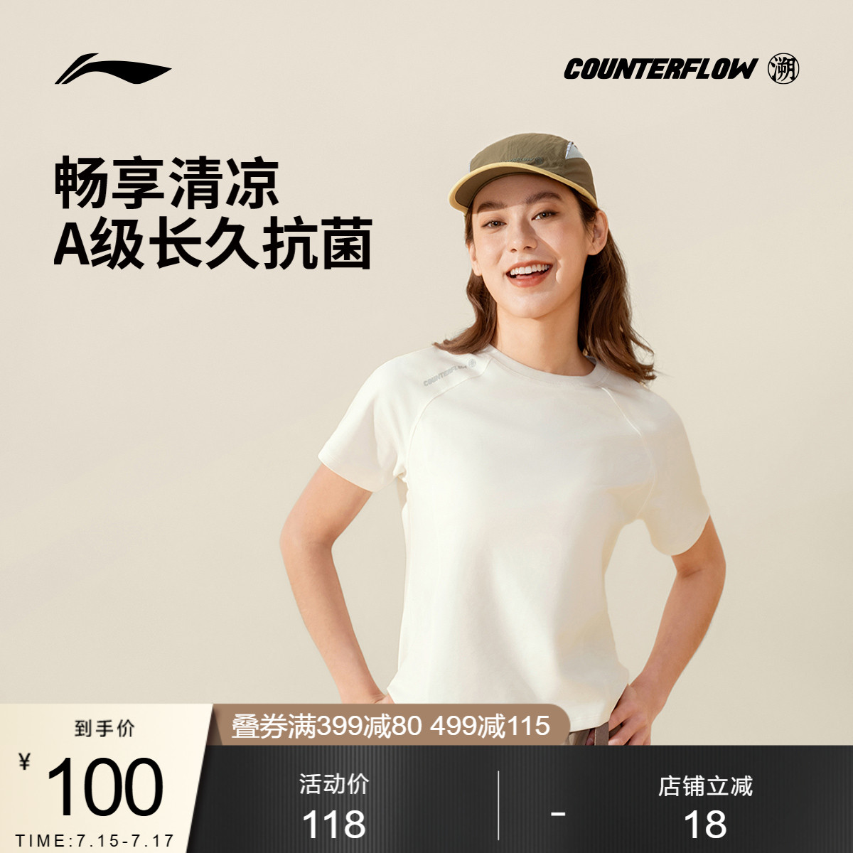 李宁CF圆领女子短袖T恤