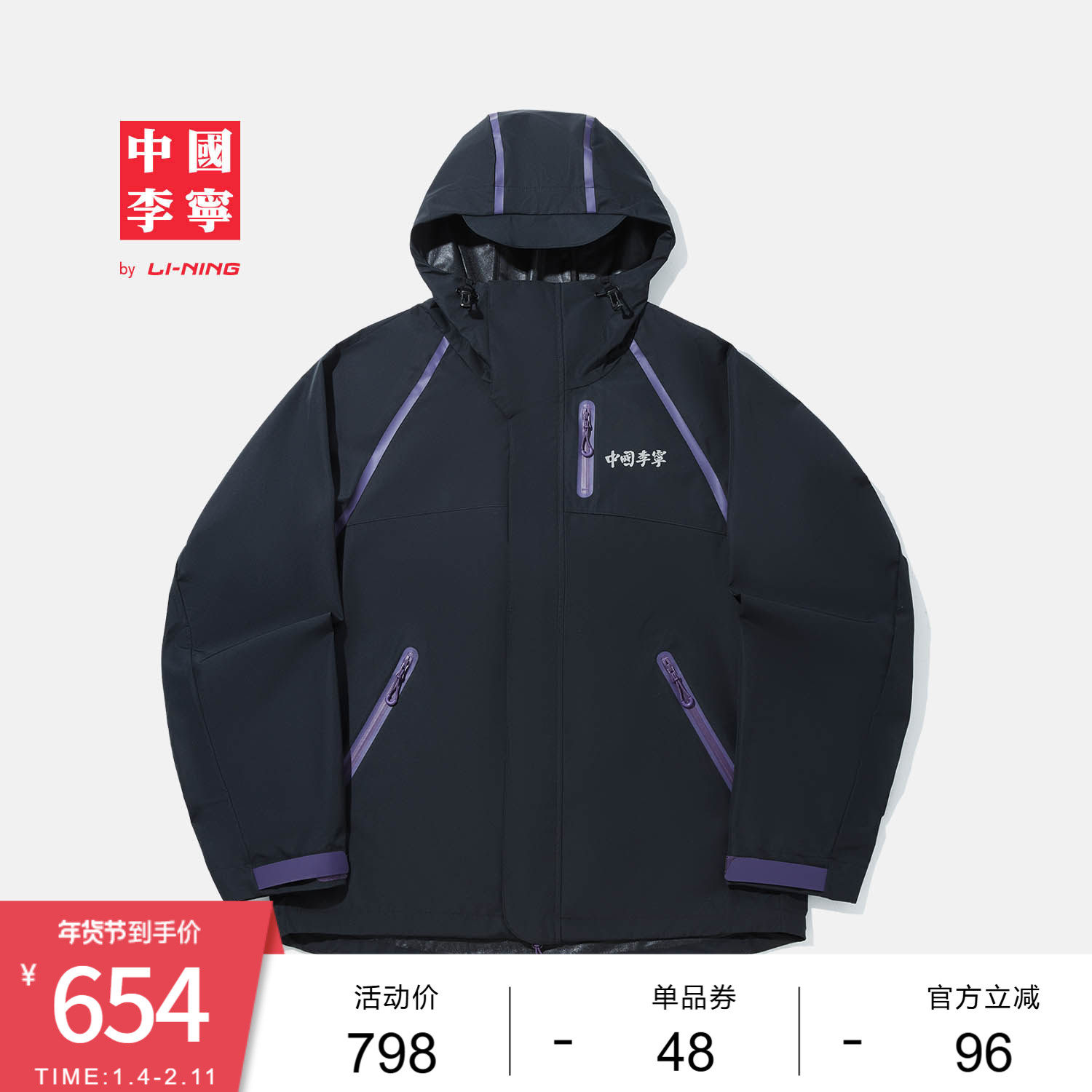 中国李宁外套男士新款男装上衣春季反光宽松运动服