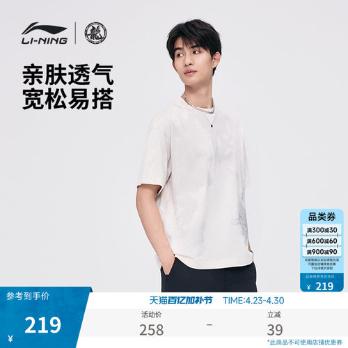 李宁男士宽松短袖文化衫