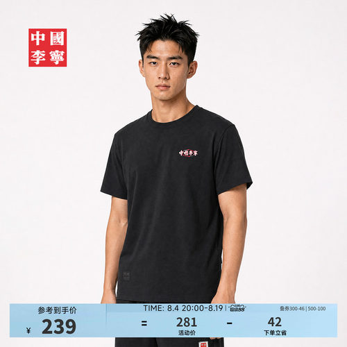 中国李宁宽松圆领男女短袖文化衫