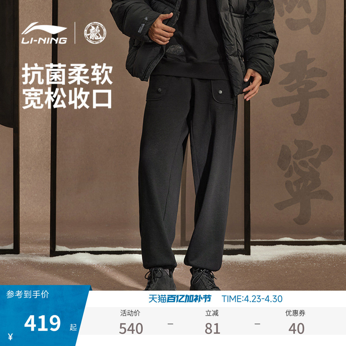 中国李宁功夫系列卫裤男士新款裤子毛圈宽松运动裤