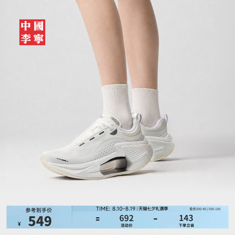 中国李宁绝影3VTG运动休闲女鞋