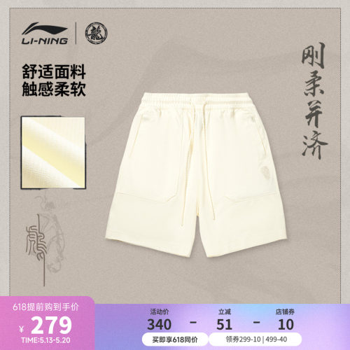 中国李宁男子宽松夏季短卫裤