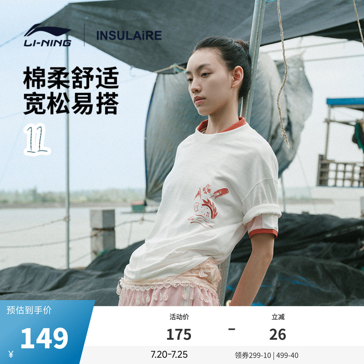 中国李宁 &times; INSULAiRE联名系列T恤男女新款情侣春季宽松运动服