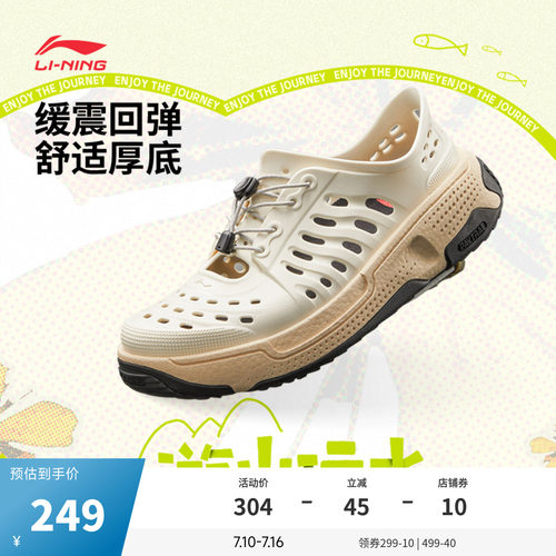 中国李宁盘古trek男女洞洞鞋
