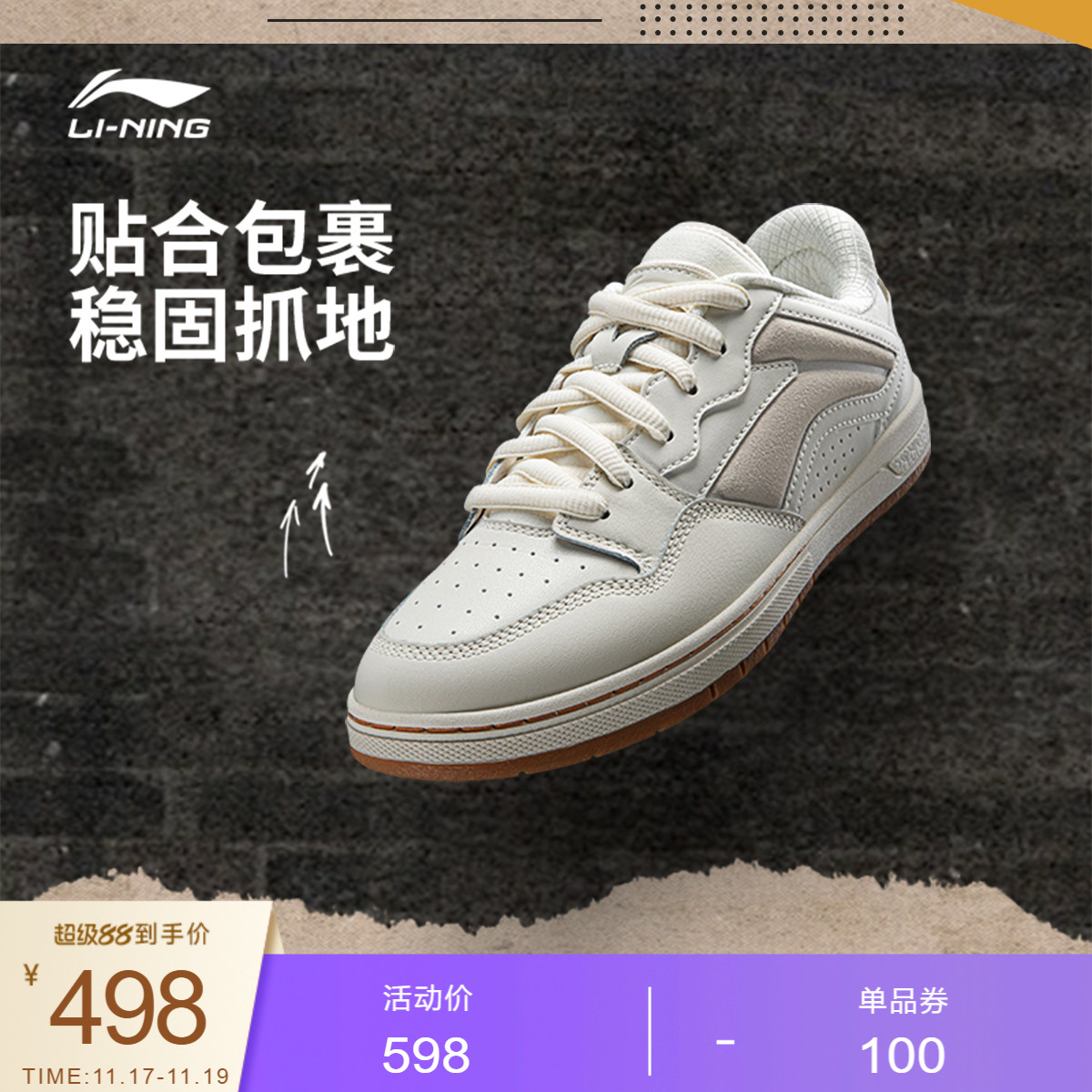 李宁惟吾PROS男女同款滑板鞋