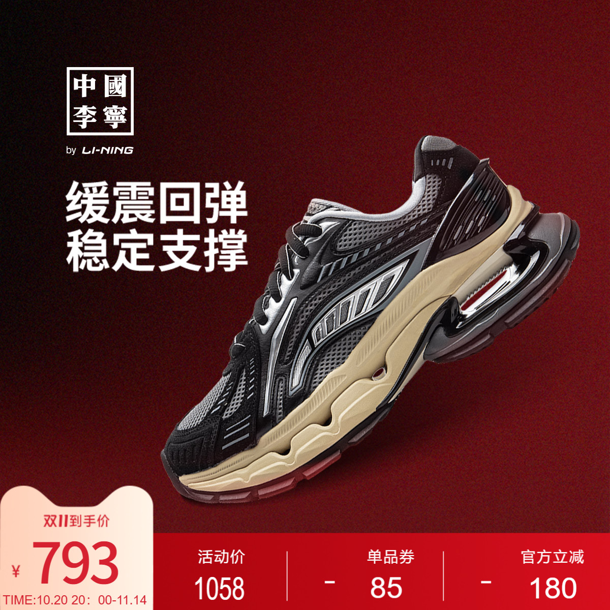 李宁烈骏BOW减震中国李宁鞋