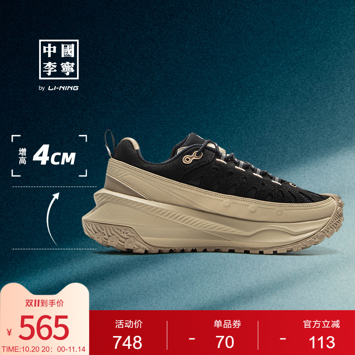 李宁游侠CRCMEDM联名版本运动鞋