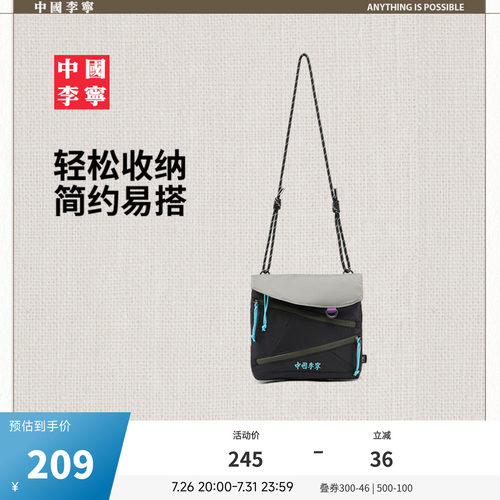 中国李宁男女同款斜挎包运动包
