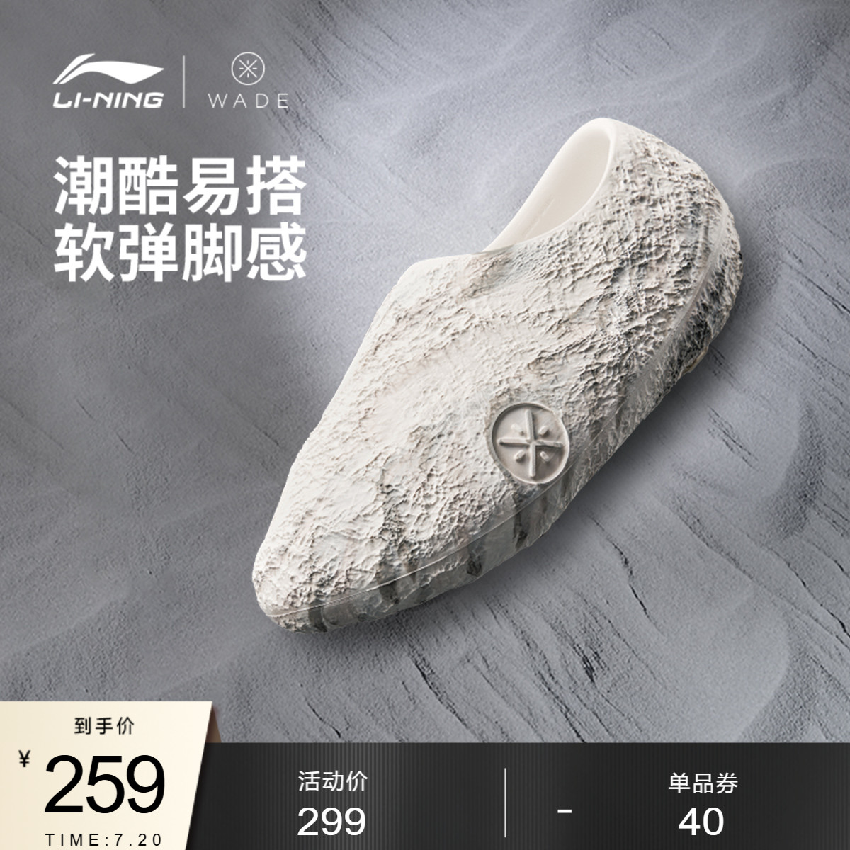 李宁男篮球场下低帮拖鞋