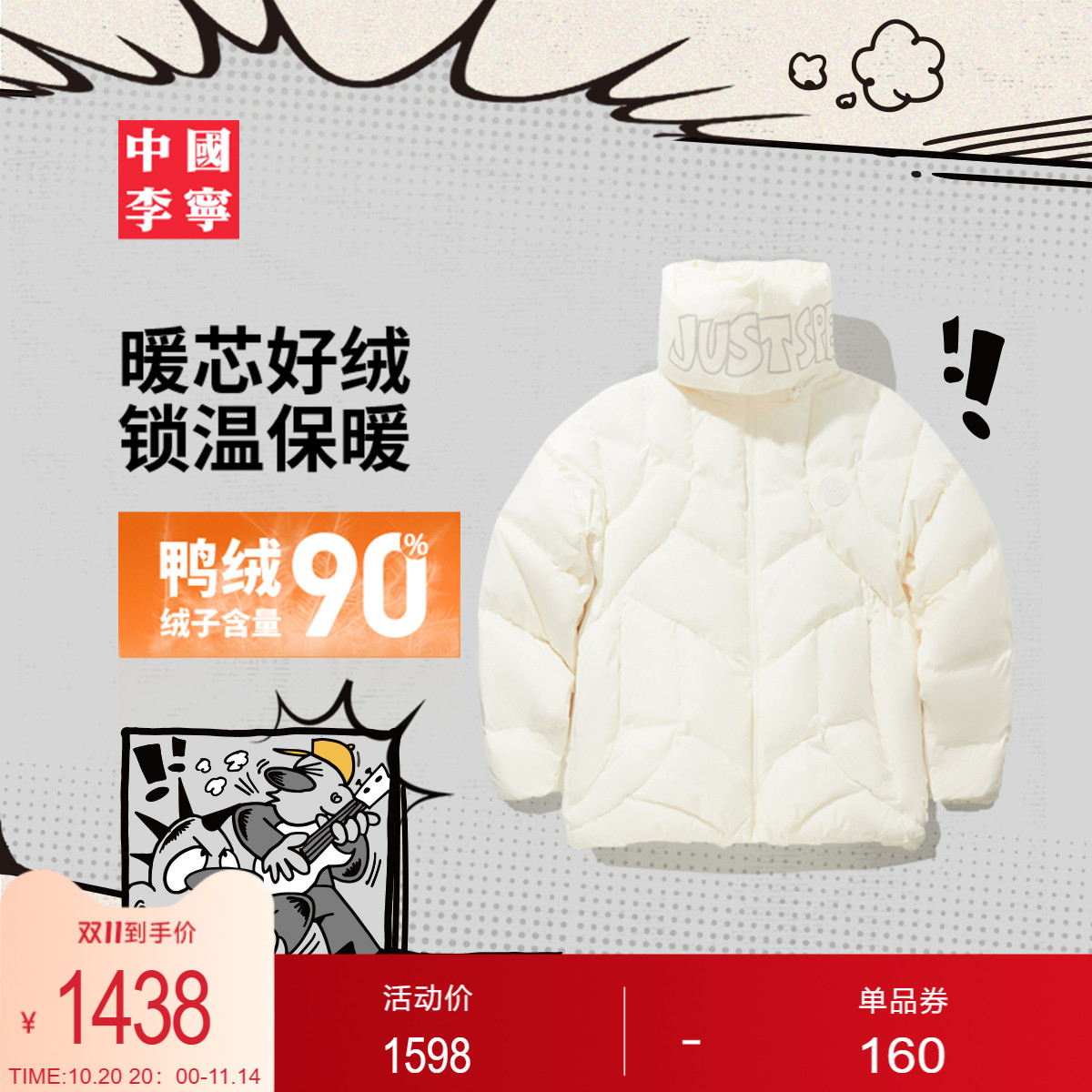 李宁Atticus宽松立领男短羽绒服