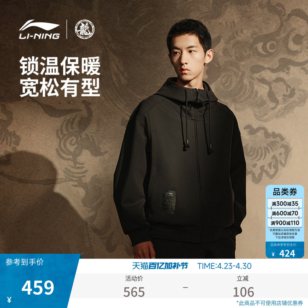 中国李宁功夫系列卫衣男士连帽外套新款男装春季宽松运动服