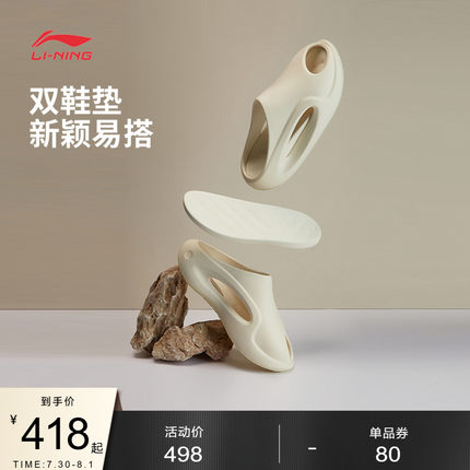中国李宁云游SLAY 2.0丨拖鞋男女鞋2025新款缓震回弹户外运动鞋子