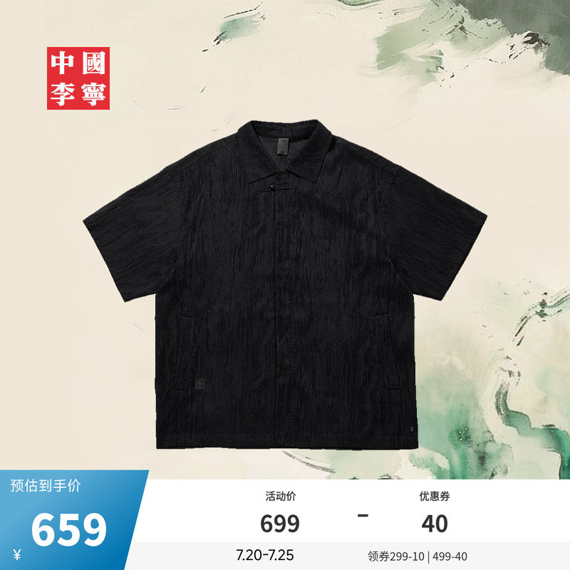 中国李宁功夫系列男士短袖衬衫