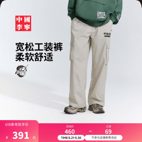 中国李宁Atticus宽松男刺绣长裤