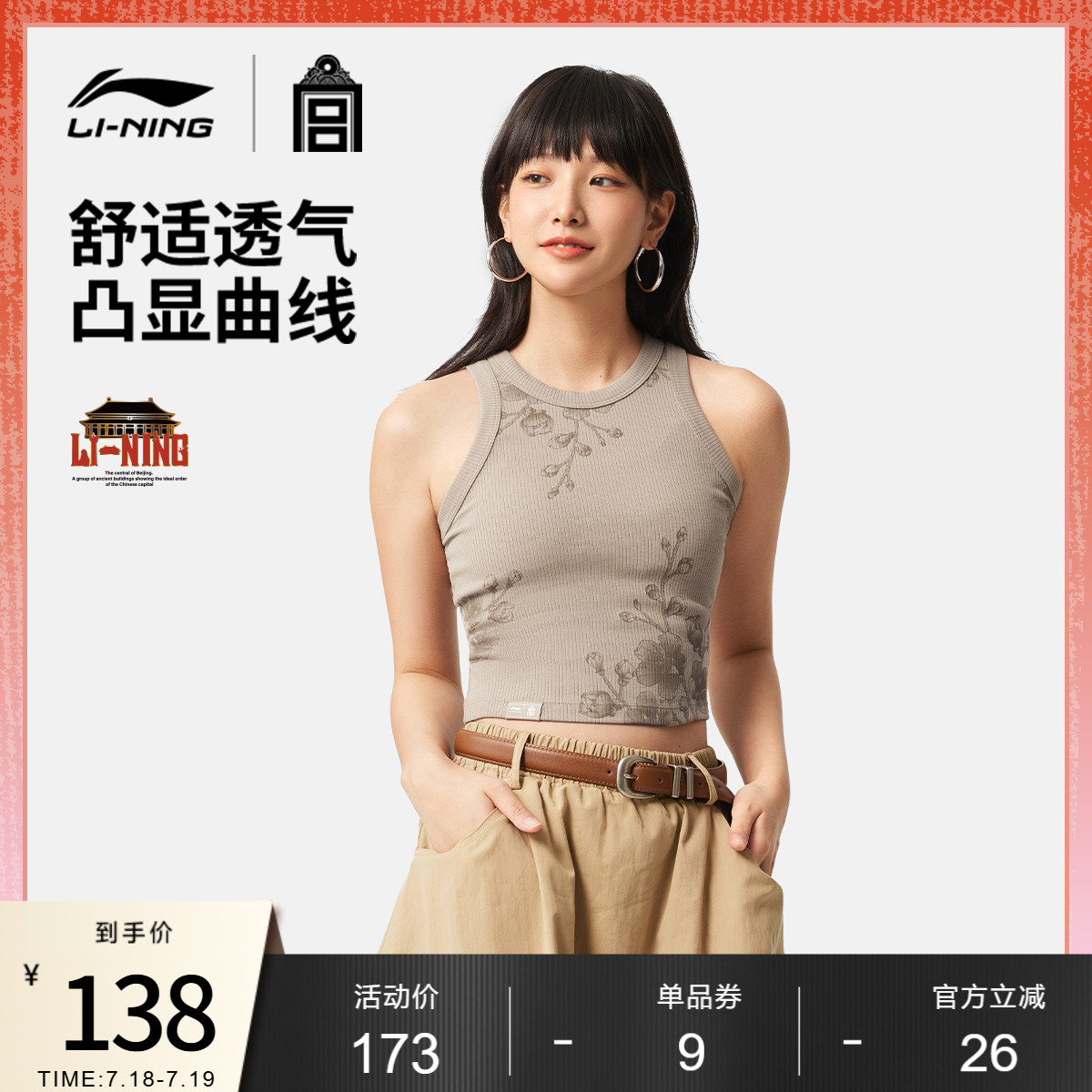 李宁李宁X故宫联名款女背心