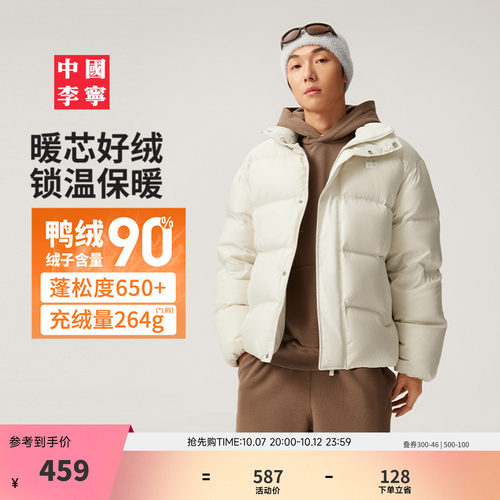 中国李宁立领男女同款短羽绒服