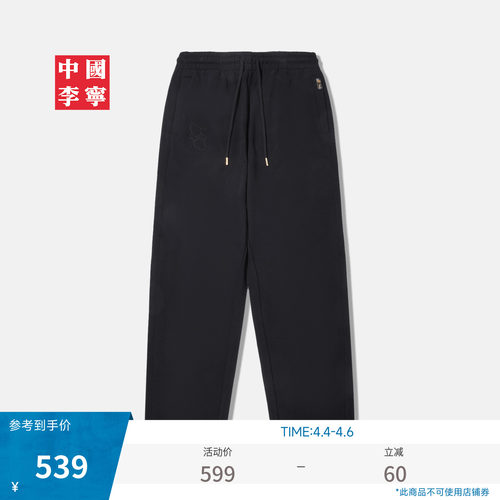 李宁X故宫联名款男卫裤
