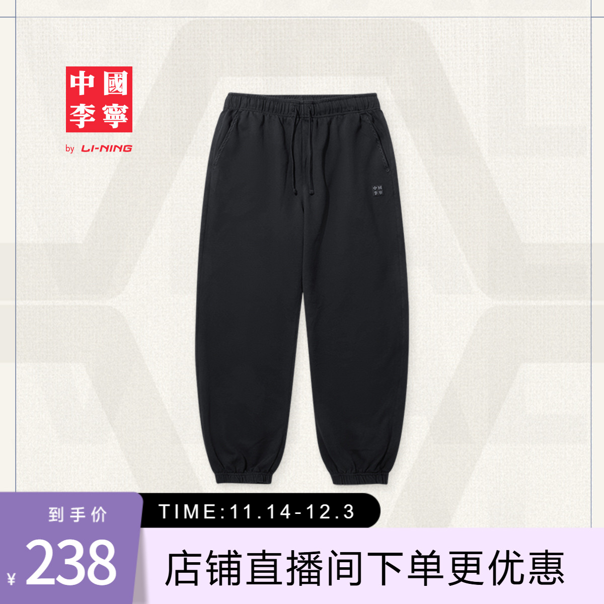 李宁宽松男官方正品卫裤运动裤