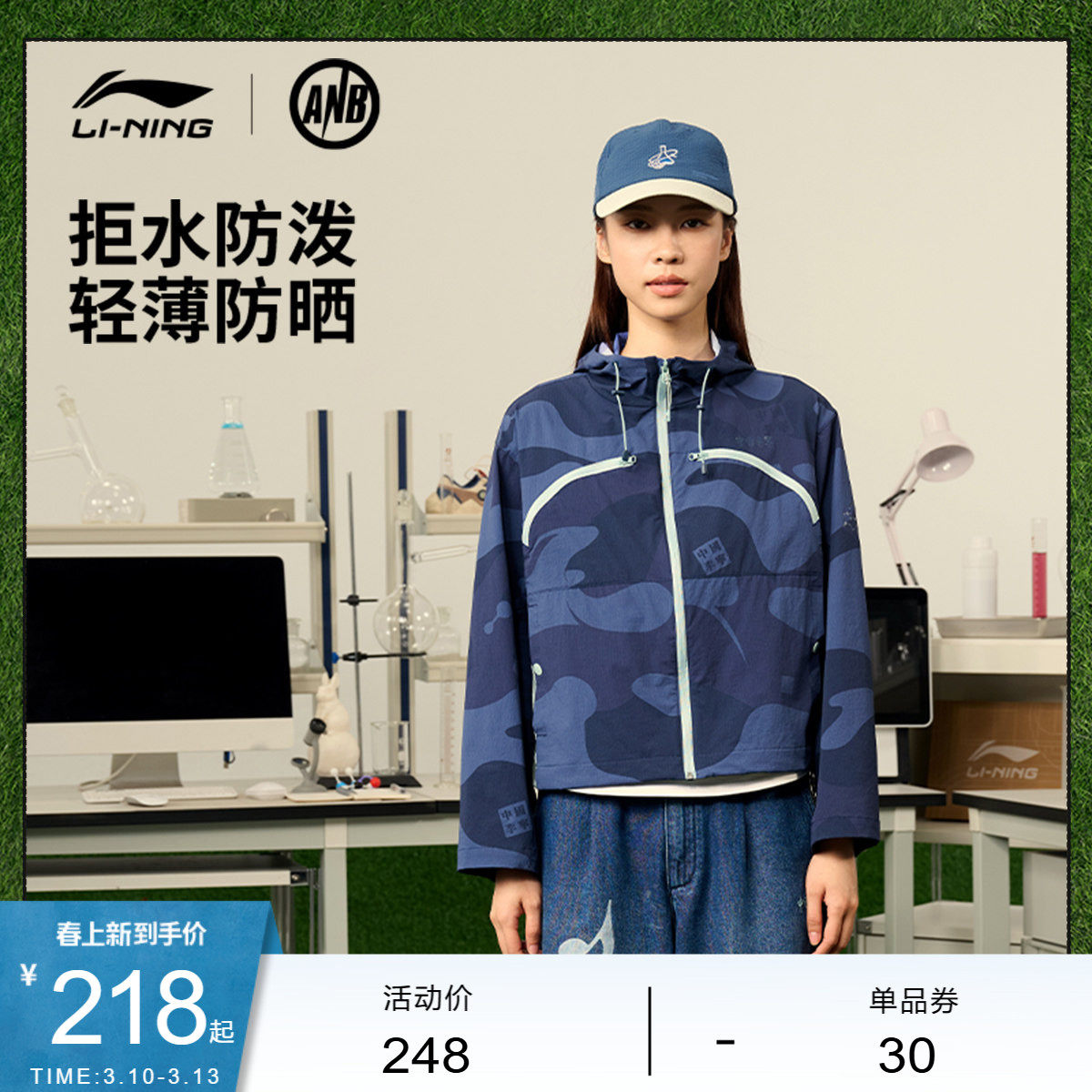 中国李宁 x ANB联名系列外套女士新款女装上衣夏季宽松运动服