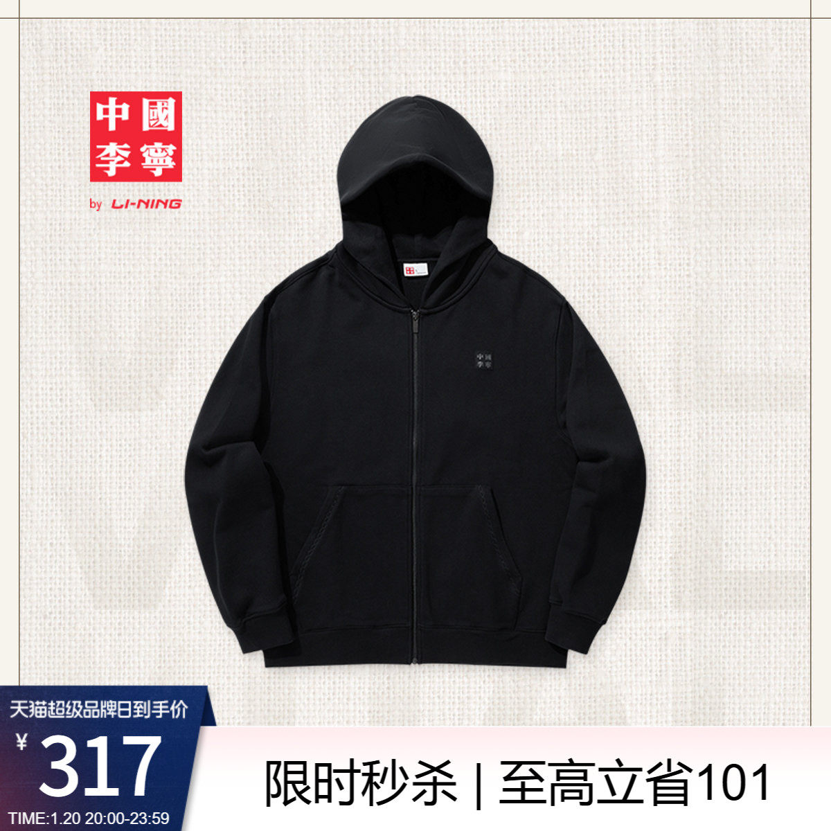 中国李宁卫衣男士女士新款情侣上衣毛圈宽松开衫拉链外套运动服,运动服/休闲服装,运动茄克/外套,淘宝优惠券,粉丝福利购,淘宝优惠卷