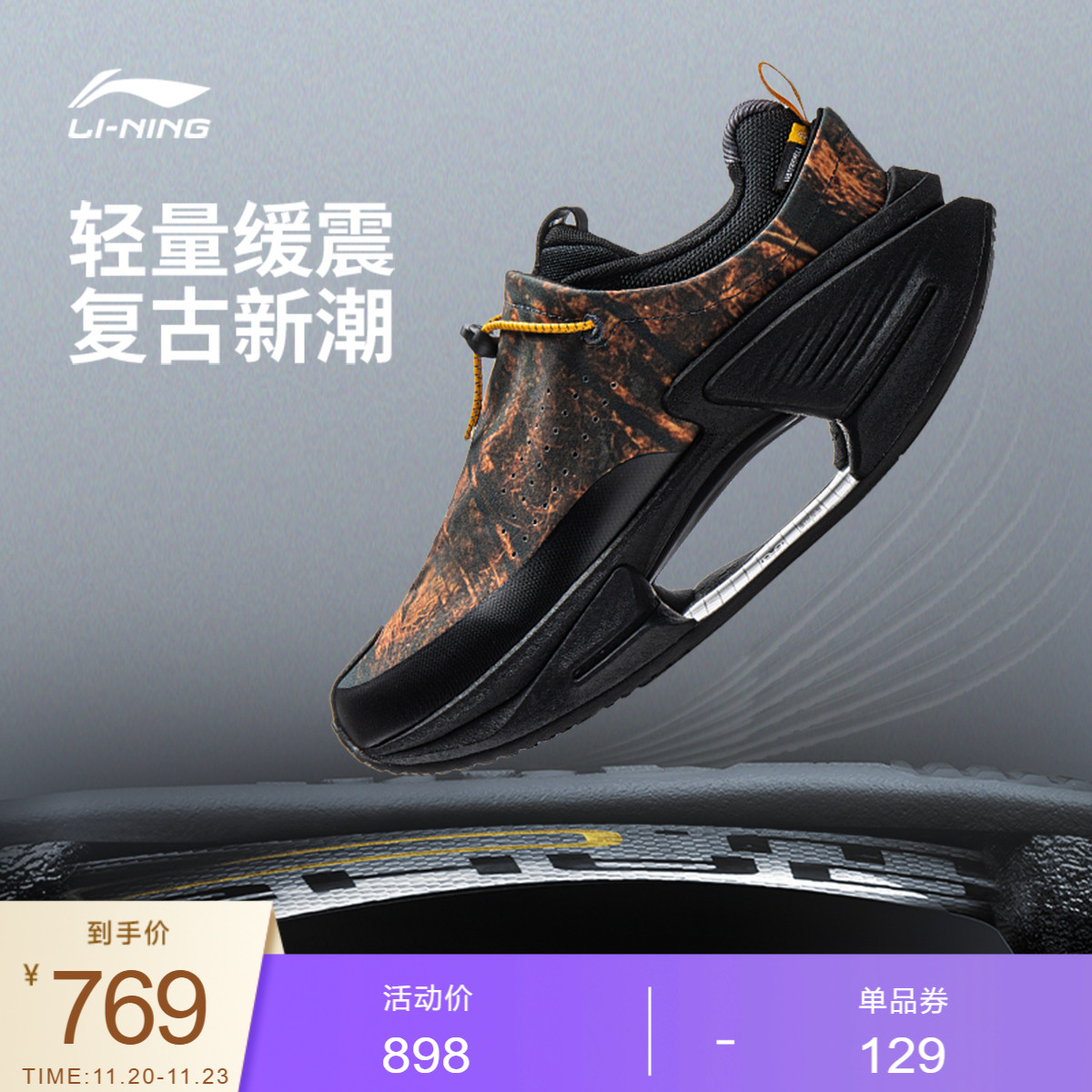 李宁䨻绝影VTG男子运动生活鞋