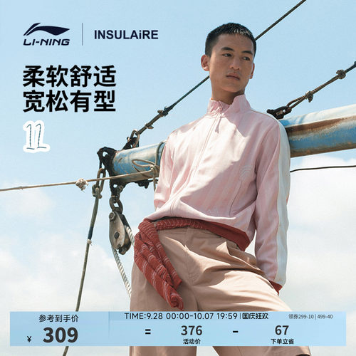 中国李宁INSULAiRE针织运动外套