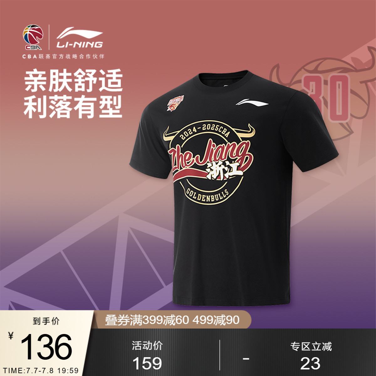 李宁圆领男印花短袖文化衫运动服