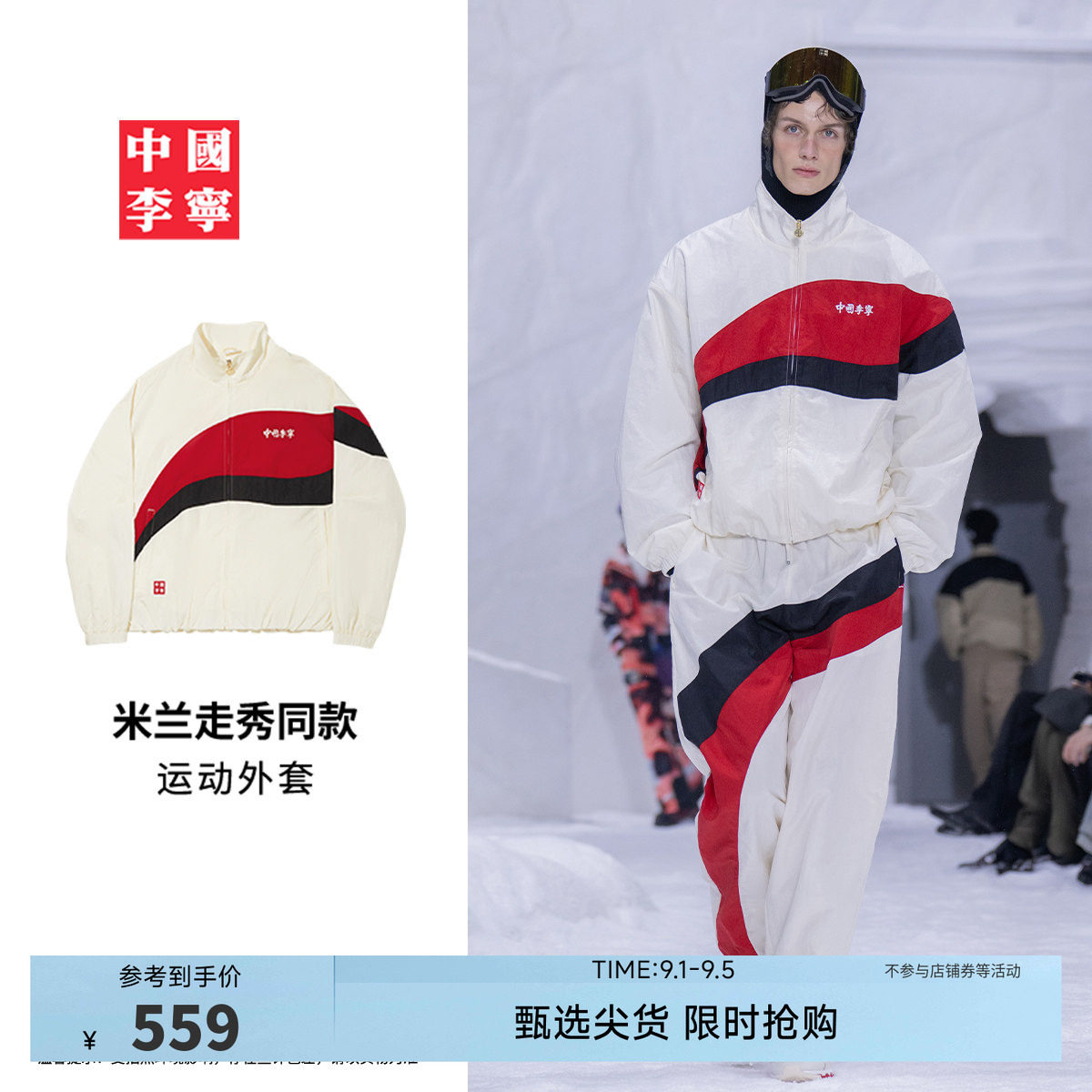 【米兰走秀同款】中国李宁外套男士立领刺绣男装上衣春季运动服