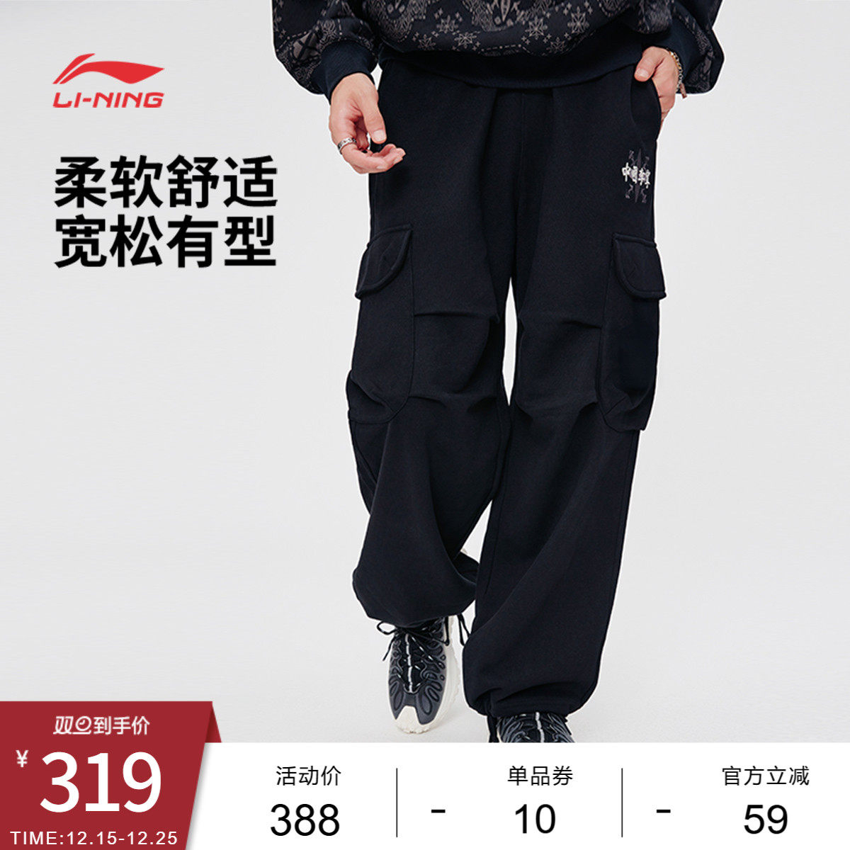 李宁宽松男刺绣卫裤运动裤