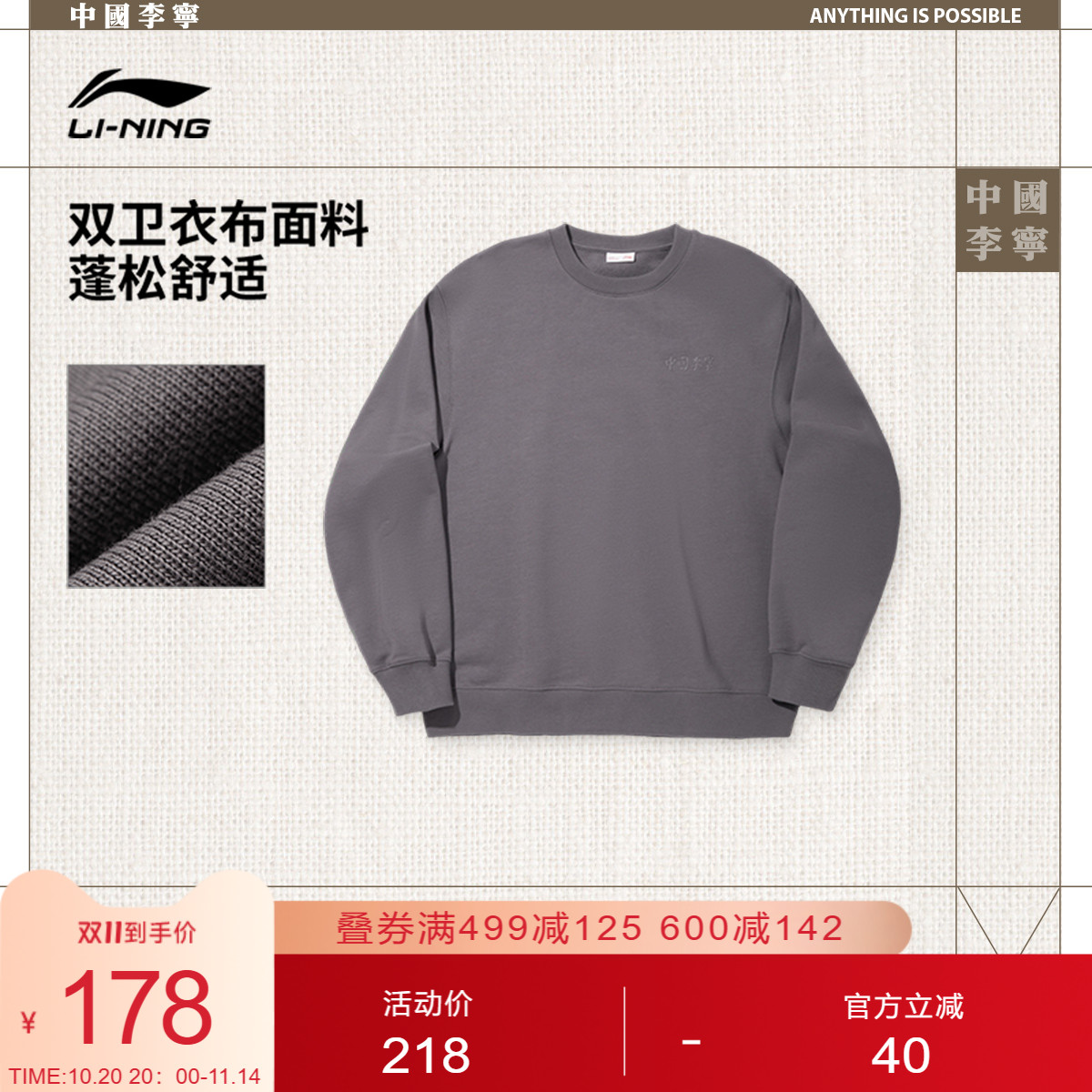 中国李宁卫衣2025新款情侣上衣休闲时尚秋季套头宽松舒适运动服男