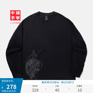 上衣春季 李宁 新款 成龙联名功夫系列T恤男士 宽松运动服