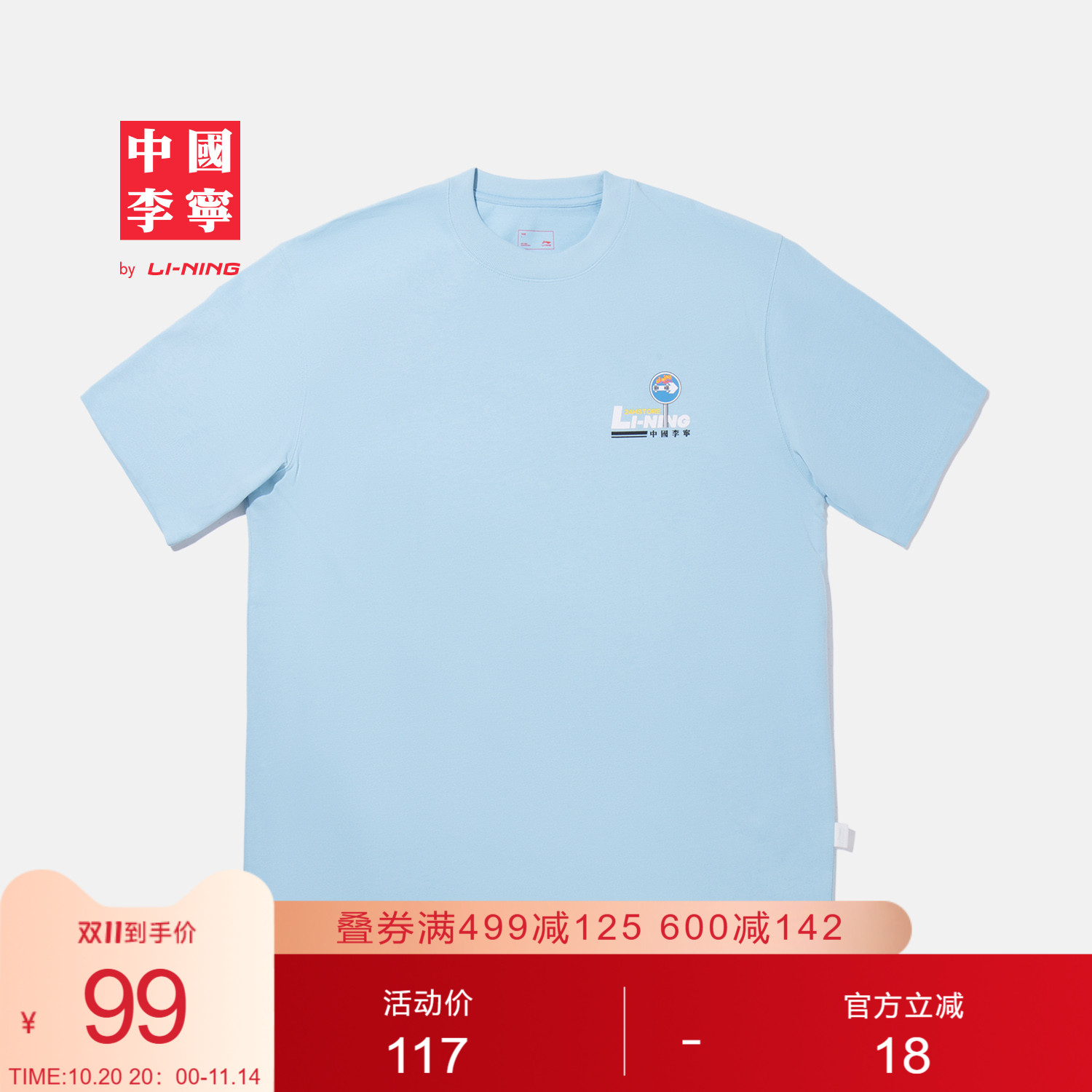 李宁宽松圆领男女情侣短袖文化衫