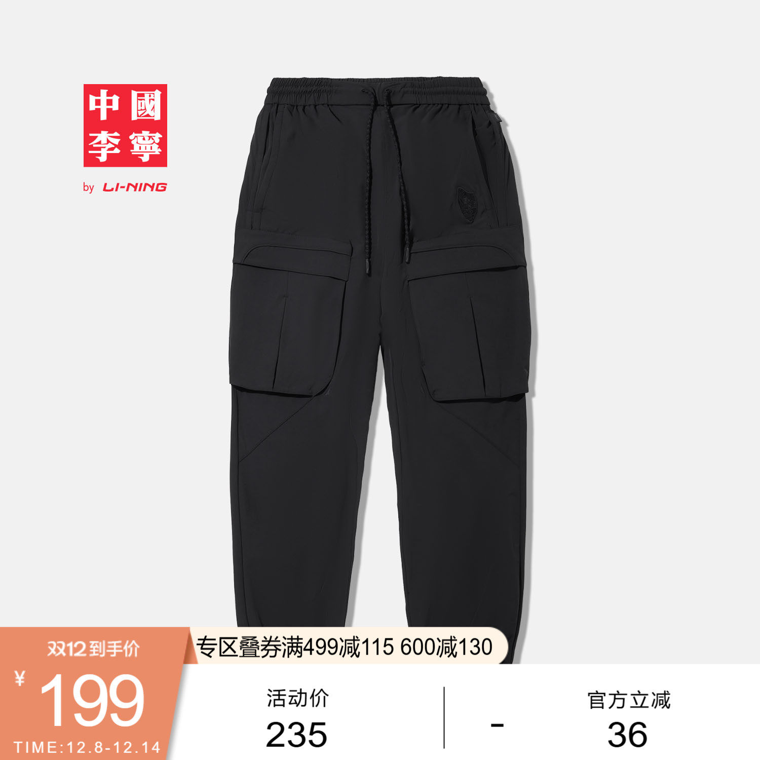 中国李宁功夫系列运动长裤男士运动休闲潮流束脚宽松运动裤男裤