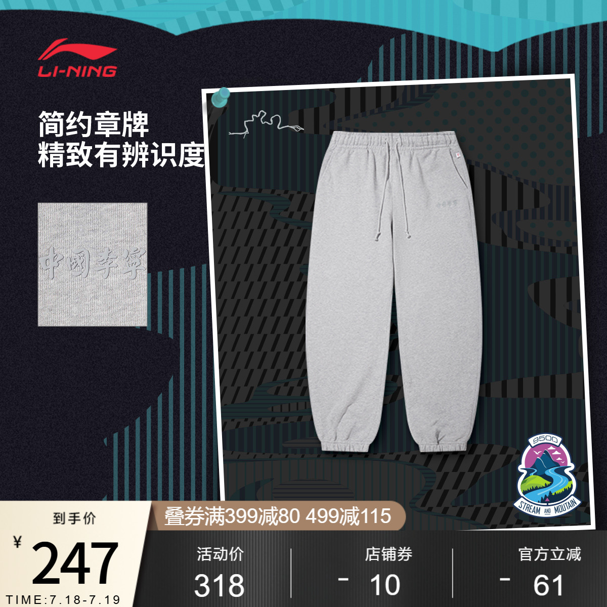 李宁宽松男官方正品卫裤运动裤