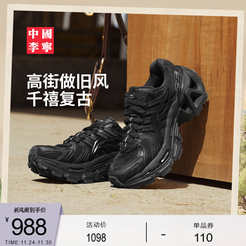 李宁烈骏ACE3.0男女同款运动鞋